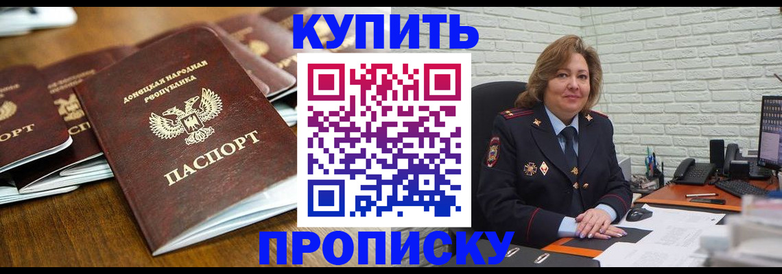 временная регистрация в квартире в Иркутской области