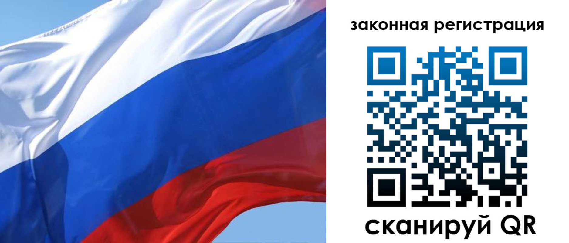 прописка регистрация в Иркутской области