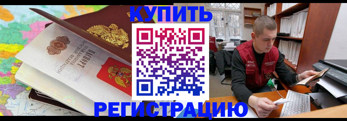 прописка регистрация в Иркутской области